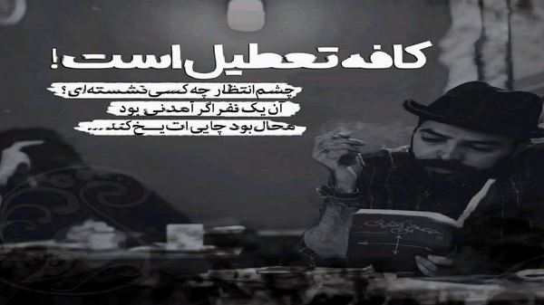 ترکی منه بیر هه دنن اولورم دردینن